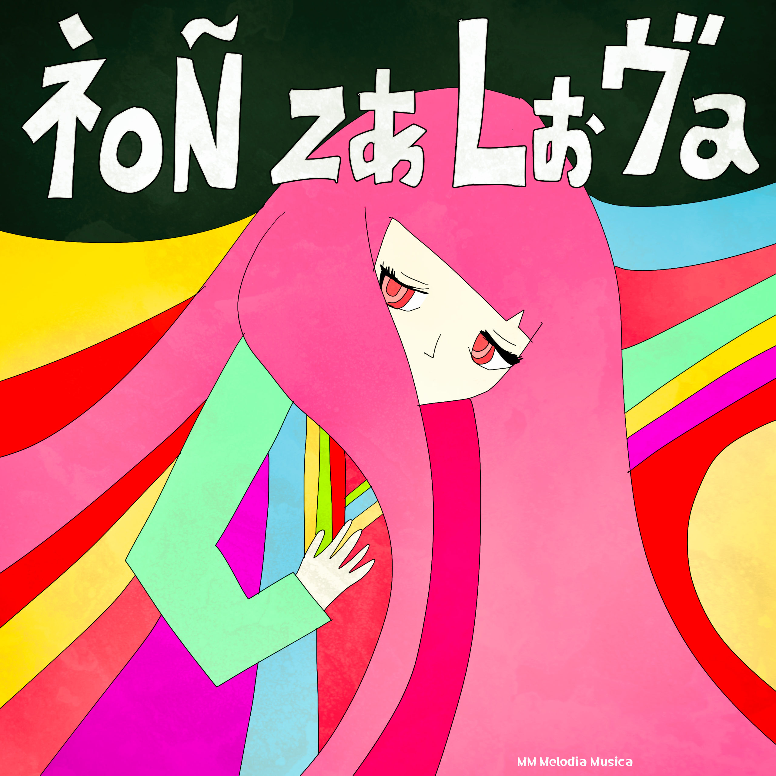 ネoÑ zぁ Lぉヴa